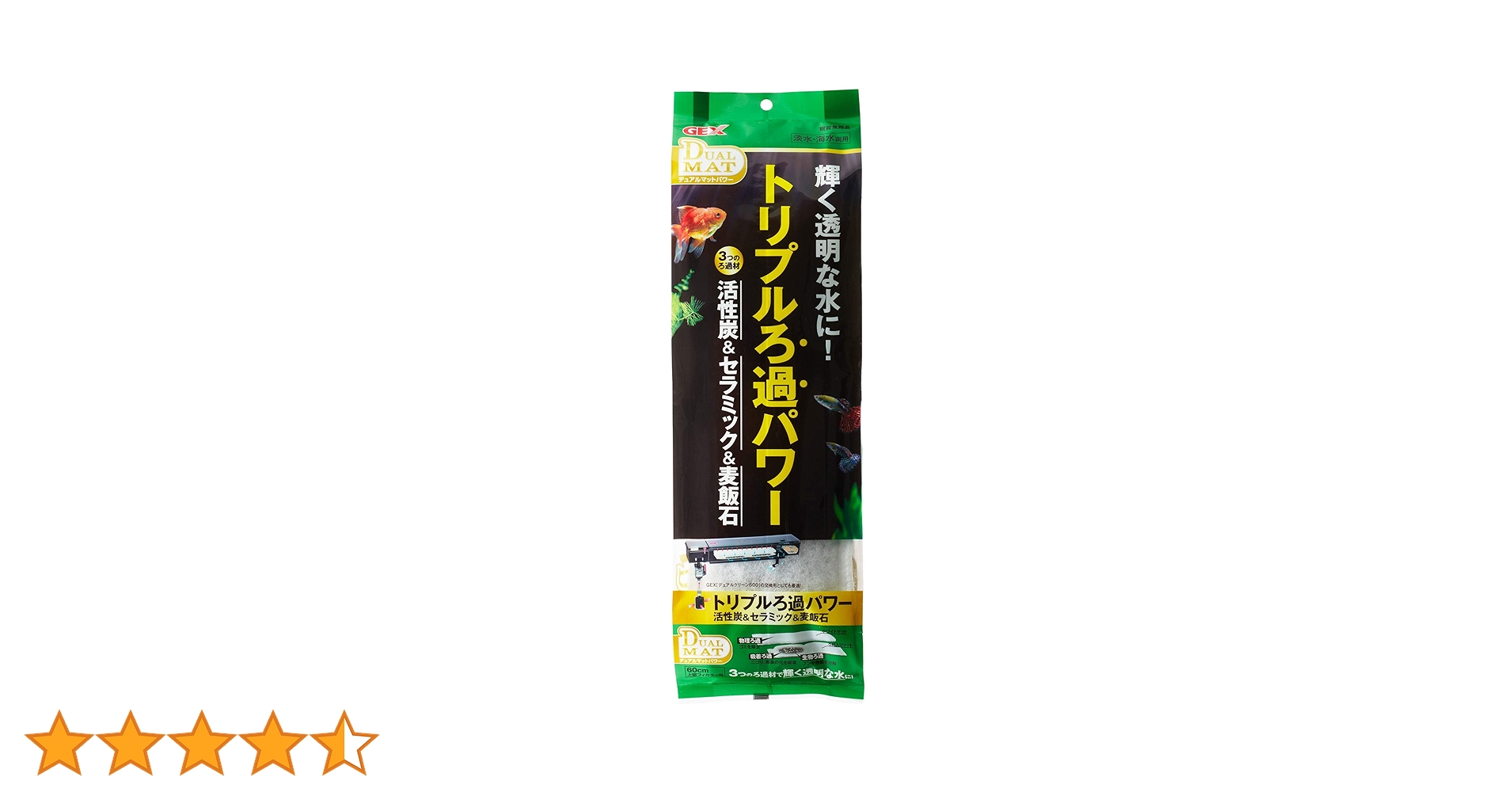 GRANDE MAT-P フィルター 60cm用　GEX ジェックス GEX GEX マルチベースフィルター L 60cm水槽用底面